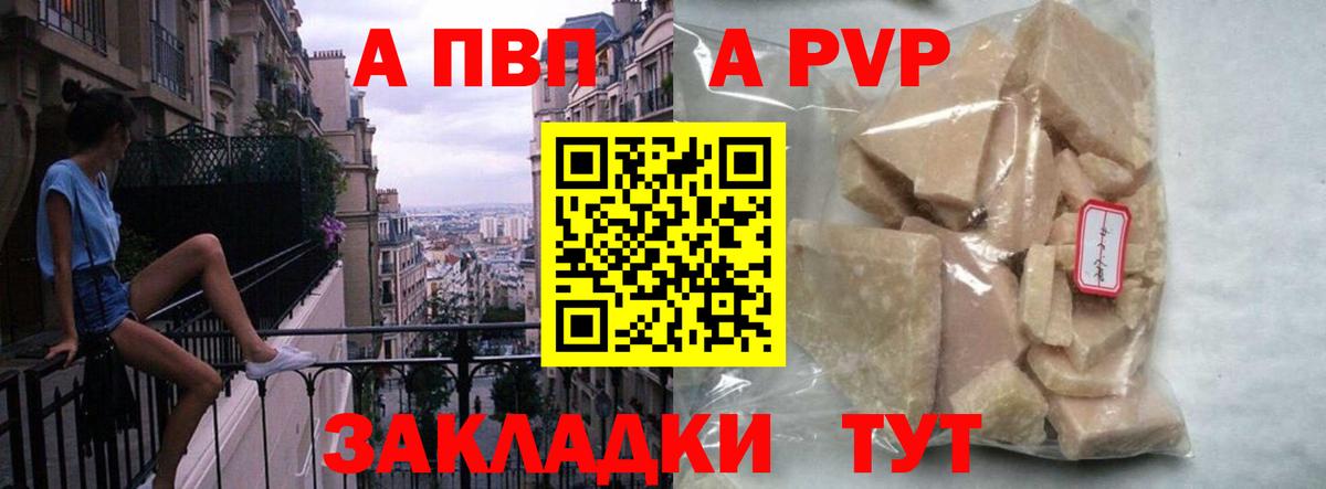 Альфа ПВП кристаллы  А ПВП СК КРИС  Королёв  А ПВП VHQ  Вход с VPN 
