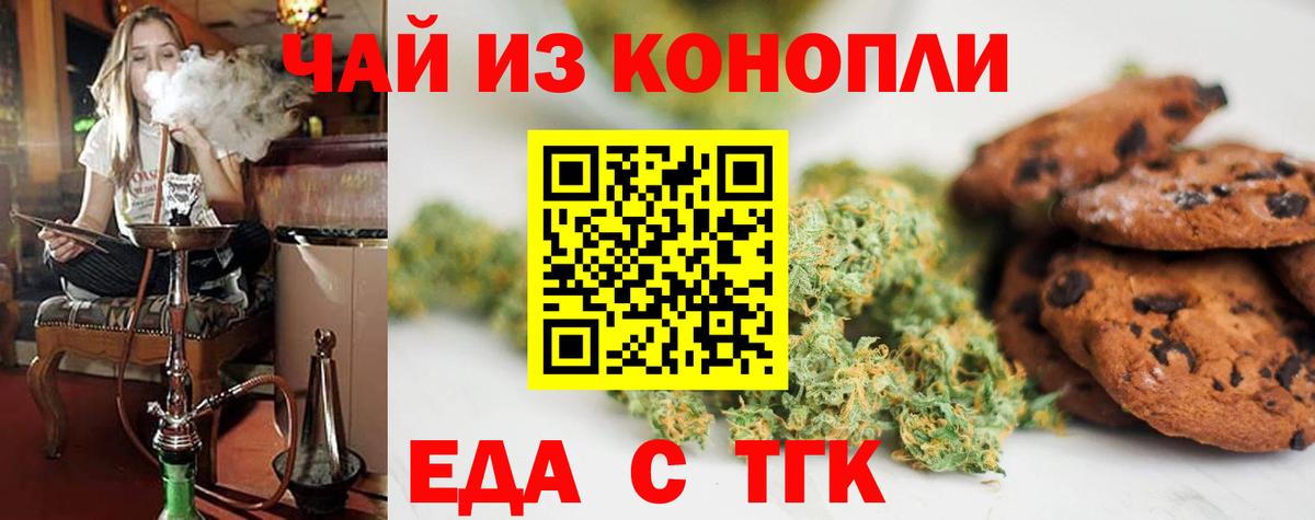 Королёв  Canna-Cookies конопля  Вход с VPN 