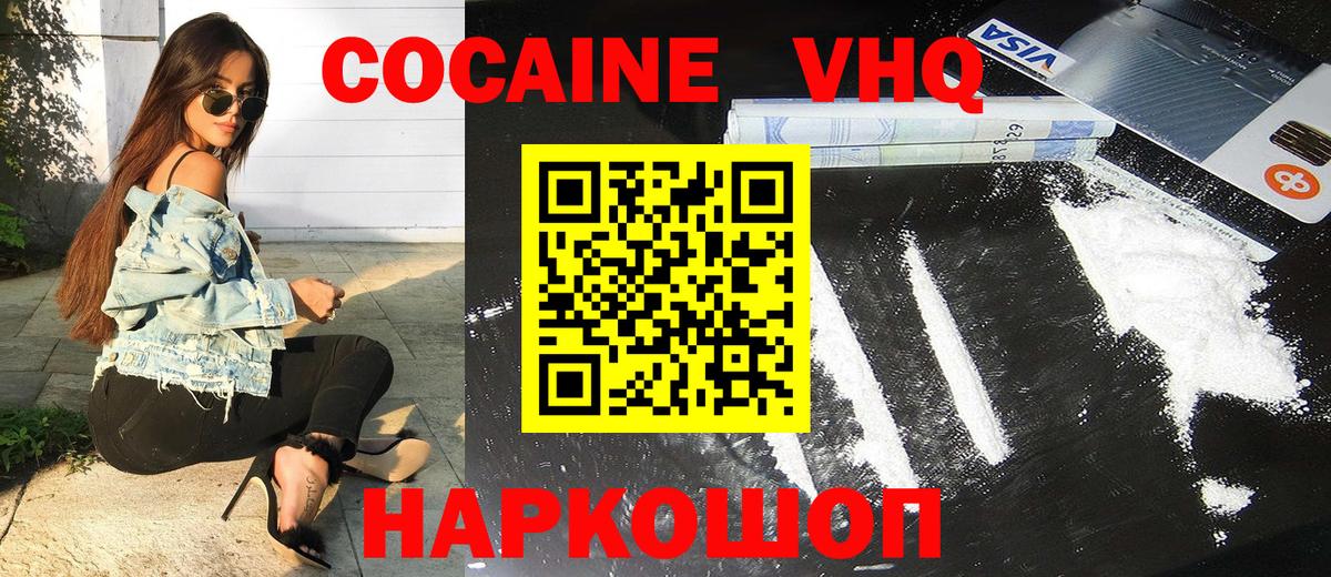 Cocaine Перу  Кокаин FishScale  COCAIN  Королёв  Вход с VPN 
