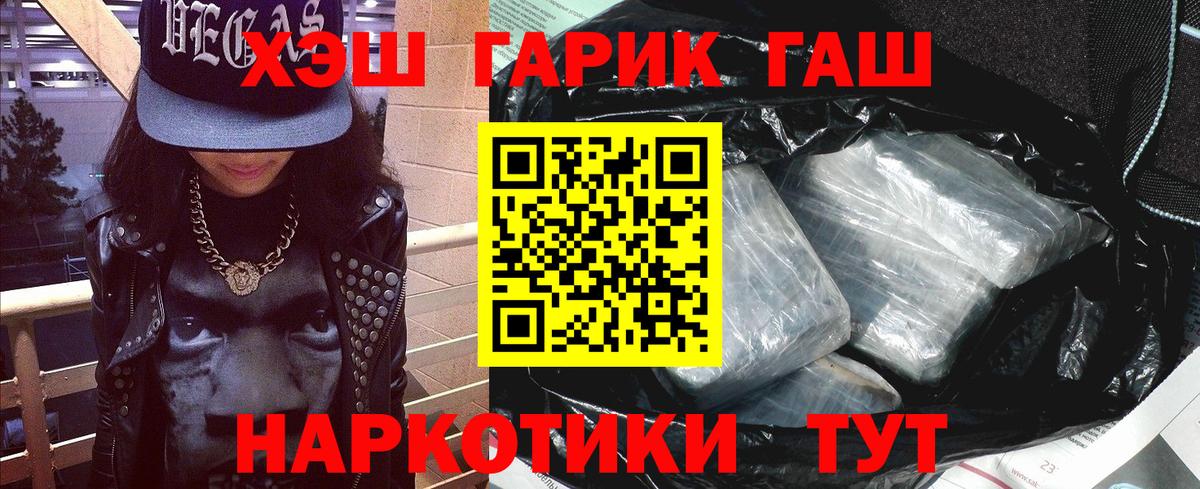 ГАШИШ индика сатива  Вход с VPN  Королёв  Гашиш гашик 