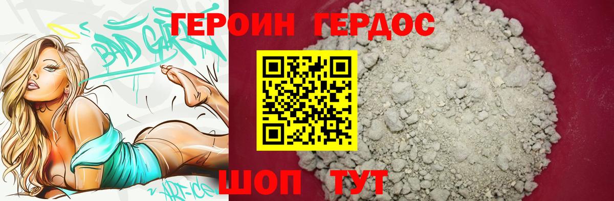 Королёв  ГЕРОИН афганец  ГЕРОИН  Вход с VPN 