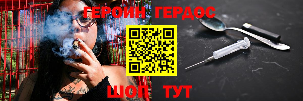 Героин VHQ Королёв