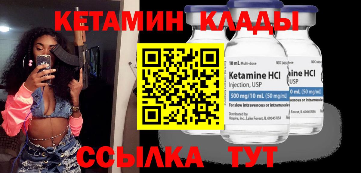 Кетамин VHQ  Вход с VPN  Королёв  Кетамин ketamine 