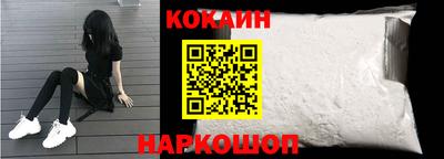 кокаин премиум Краснодар