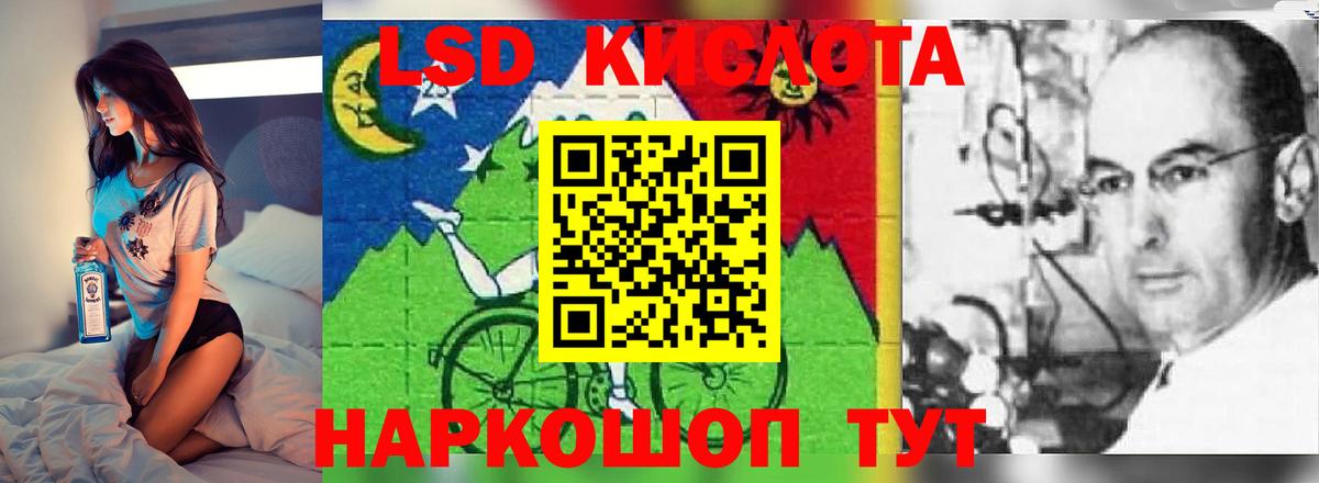 ЛСД экстази кислота  Вход с VPN  Королёв  LSD-25 экстази кислота 