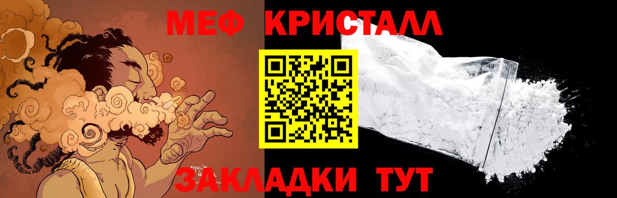 Мефедрон  Мефедрон мука  Королёв  Вход с VPN  МЯУ-МЯУ mephedrone 