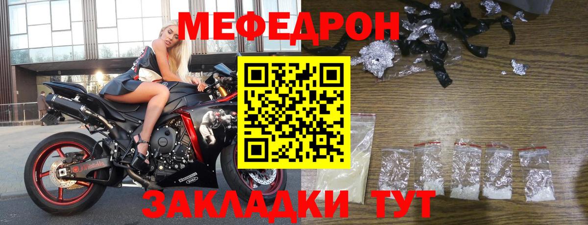 МЕФ мука Королёв