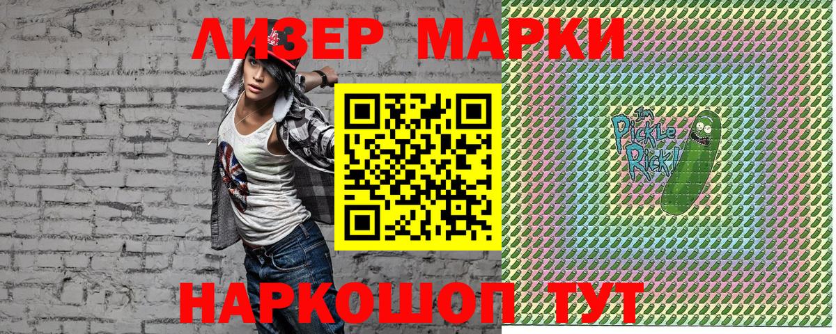 Королёв  Наркотические марки 1,8мг  Марки 25I-NBOMe  Вход с VPN 