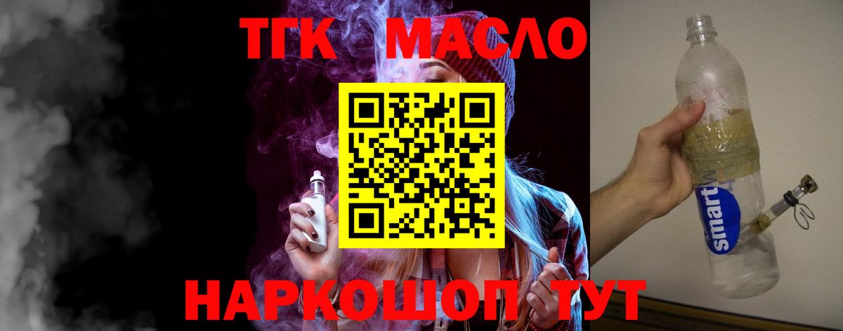 Королёв  как найти наркотики  Вход с VPN  ТГК гашишное масло 